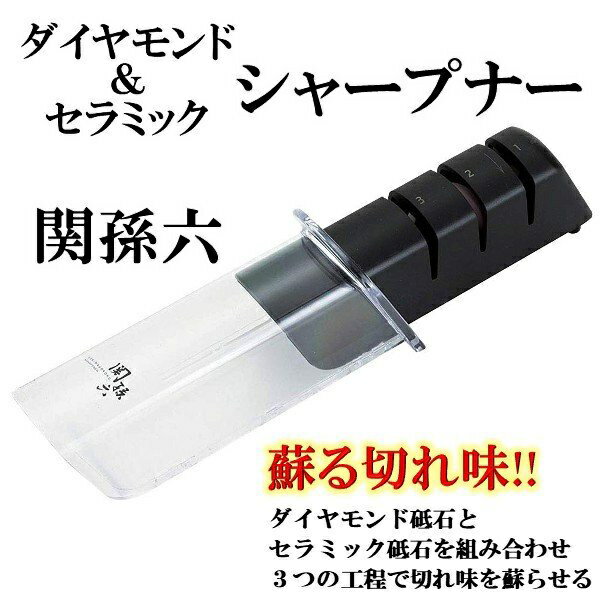 asdfkitty*日本製 貝印 關孫六 三段式鑽石陶瓷磨刀器-有止滑-直覺式操作-可快速磨刀