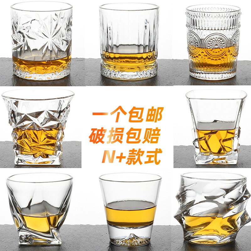 威士忌酒杯家用洋酒杯套裝水晶玻璃酒吧烈酒杯古典創意啤酒杯加厚