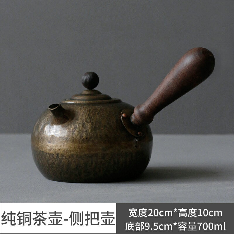 黃銅提梁壺茶壺提梁壺煮水壺煮茶壺家用日式簡約茶道銅藝小號| 協貿國際