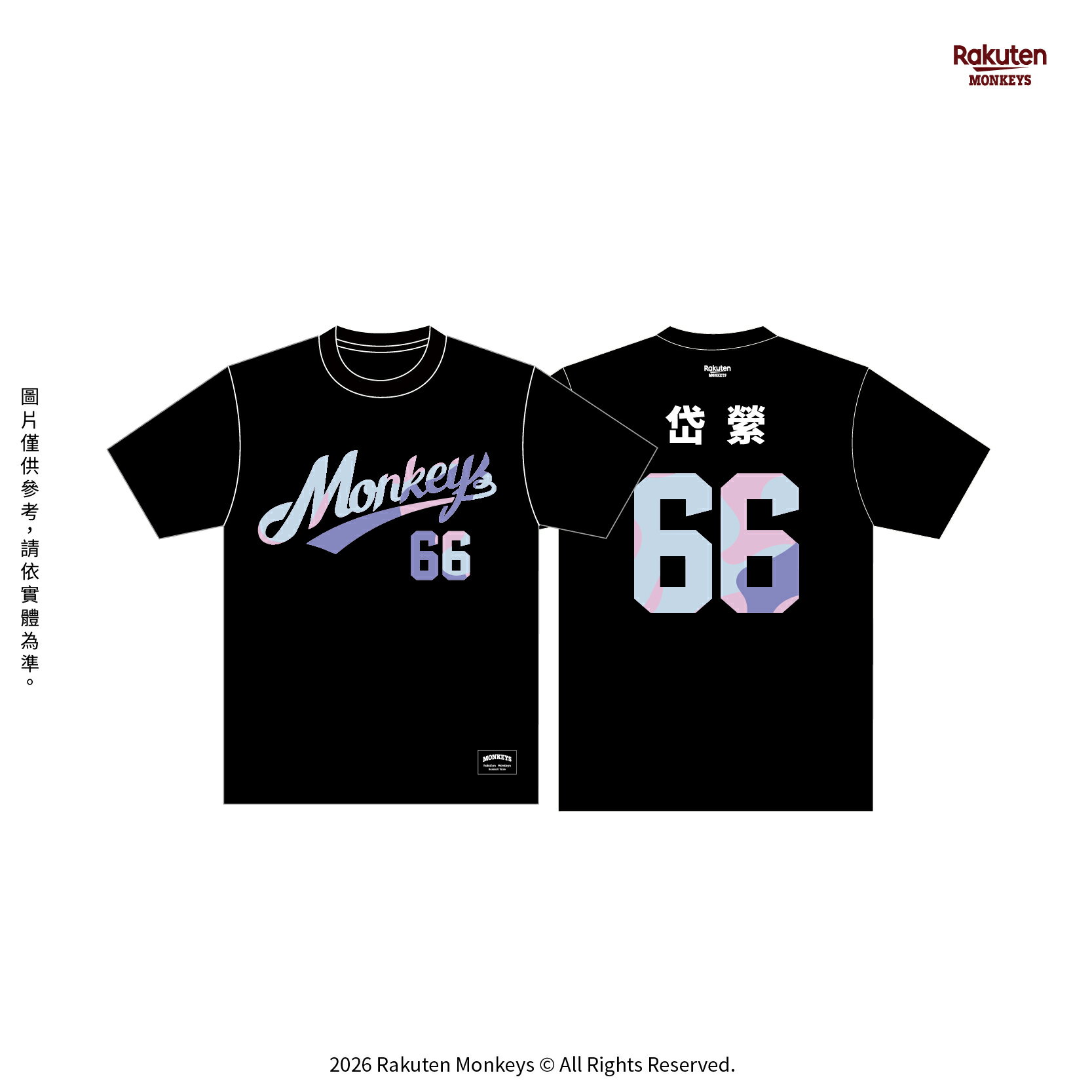 2026 Monkeys 女孩背號短T #66 岱縈