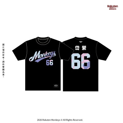 2026 Monkeys 女孩背號短T #66 岱縈