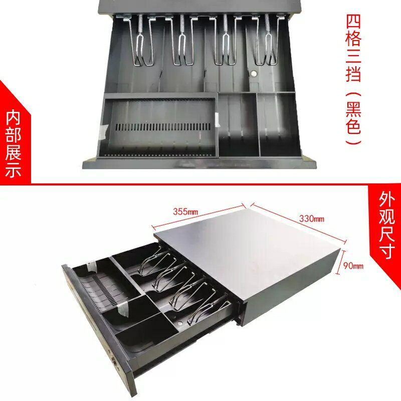 收銀錢箱商用收銀機超市收銀台員小錢收款箱抽屜式餐飲零售便利店錢盒子帶鎖做生意五格三檔405C通用型錢箱櫃 小山好物嚴選