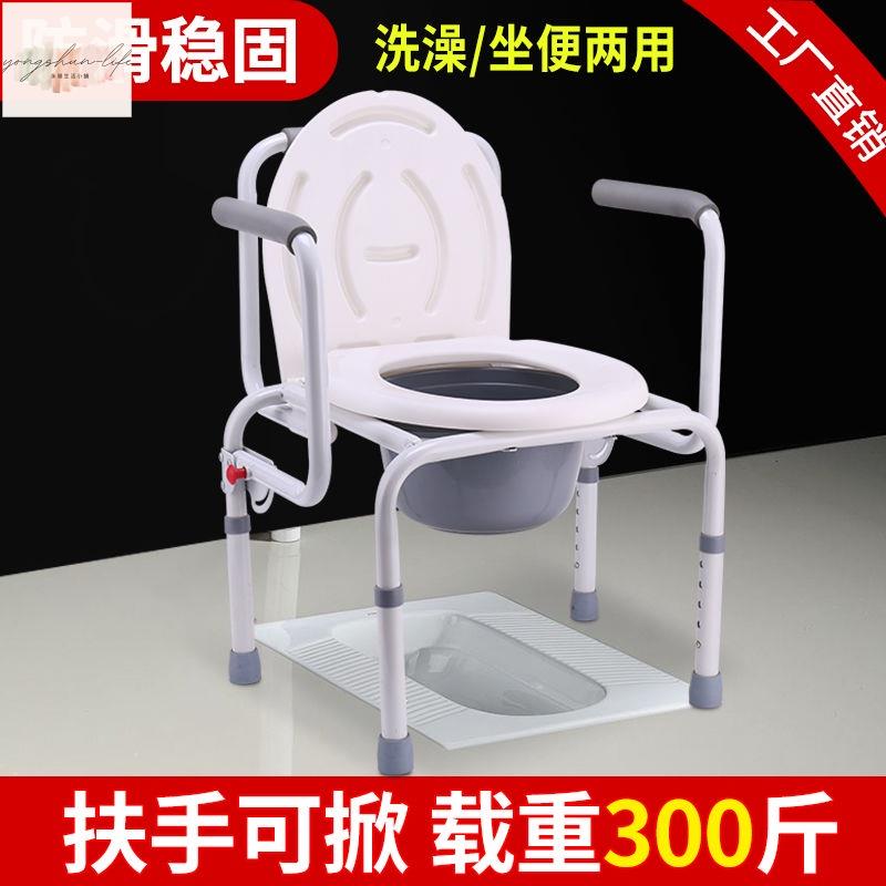 老年人坐便椅座便器老人移動馬桶孕婦坐廁椅子可折迭洗澡凳子家用-