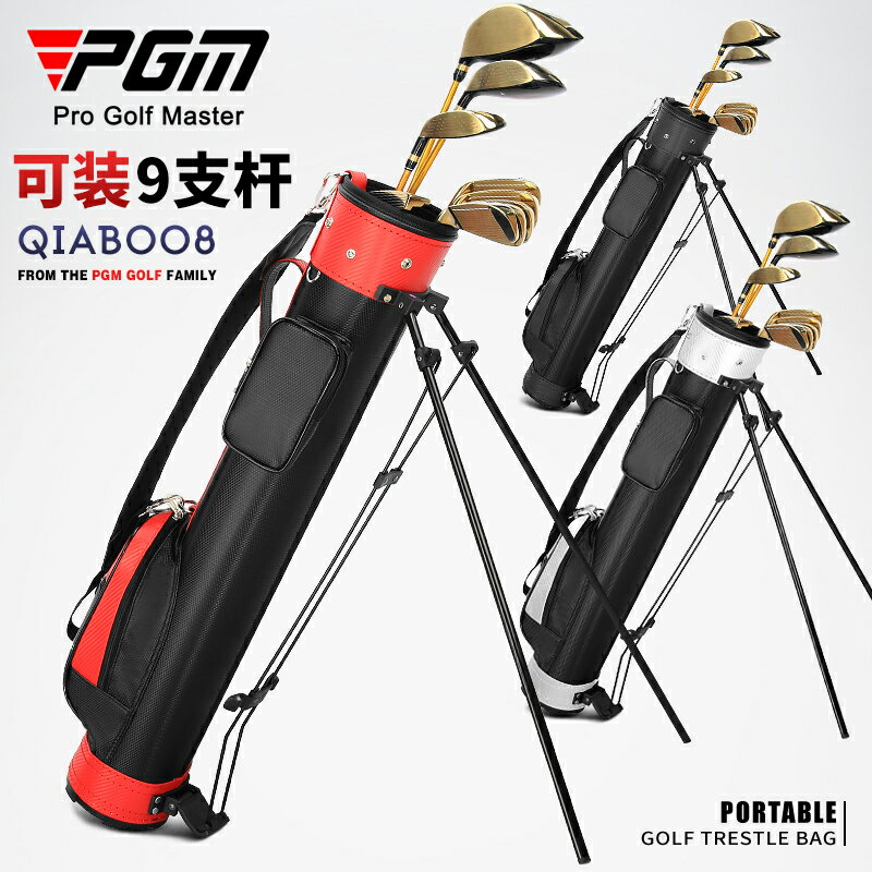 PGM 高爾夫球包男女槍包輕便支架包球桿包簡易球包筒golf包球袋