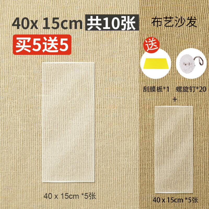 沙發保護貼 貓抓保護貼 沙發貼 防貓抓沙發保護透明保護套保護貼沙發套貓抓板墊貓咪用品貓玩具【MJ26873】