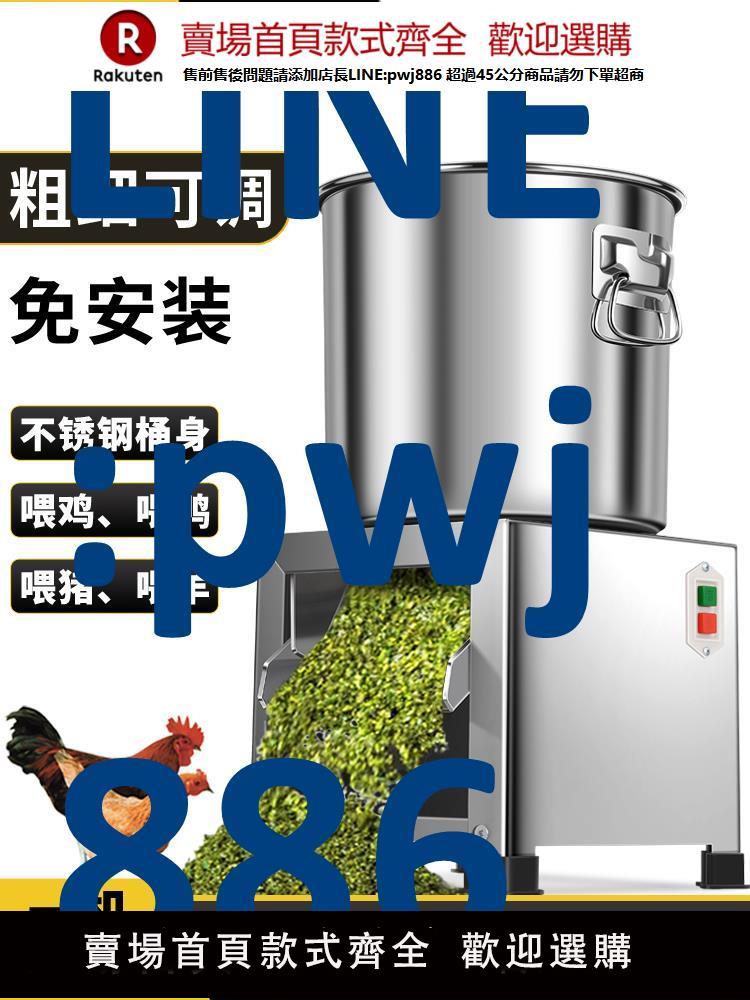 【高品質超低價】家用不銹鋼碎菜機喂雞鍘草機蔬菜切碎機飼料粉碎機養殖用碎切菜機