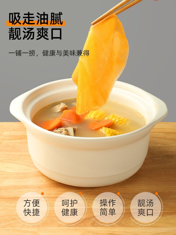 日本進口燉煮煲湯廚房食用食品級濾油吸油紙膜食物專用喝湯用油炸