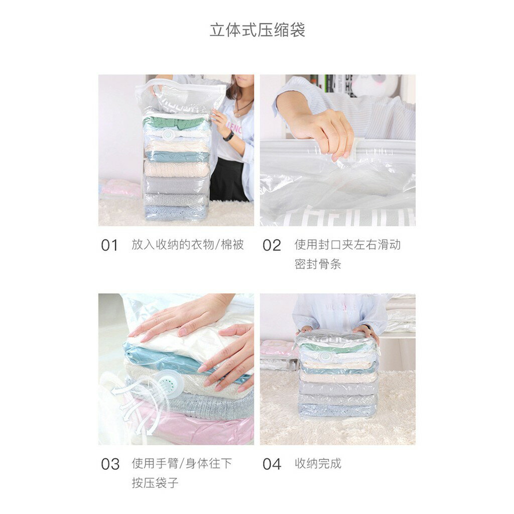 太力 7件組平面/3D立體加厚衣物棉被真空壓縮袋收納袋 防塵防潮 柔韌耐用PA+PE材質 可重複使用 可免用抽氣泵 8