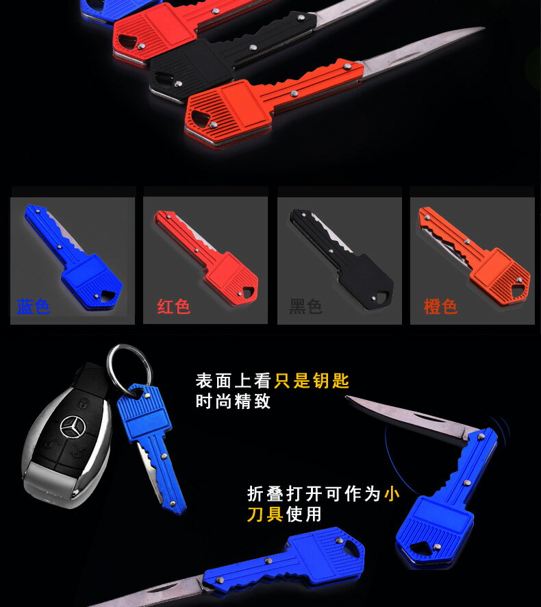 戶外迷你鑰匙刀拆信刀鑰匙扣折疊水果刀防身刀野外隨身多功能折刀 6