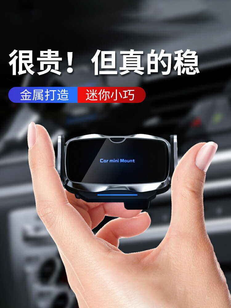 自動感應車載手機支架2021新款車出風口汽車用品車用支撐導航支駕