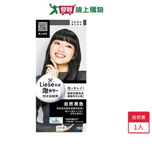 莉婕泡沫染髮劑自然黑色108ml【愛買】