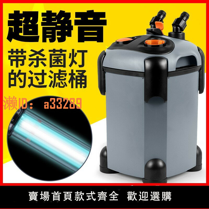 【可開發票】松寶過濾器魚缸過濾桶三合一凈水靜音循環泵外掛濾筒草缸外置濾盒