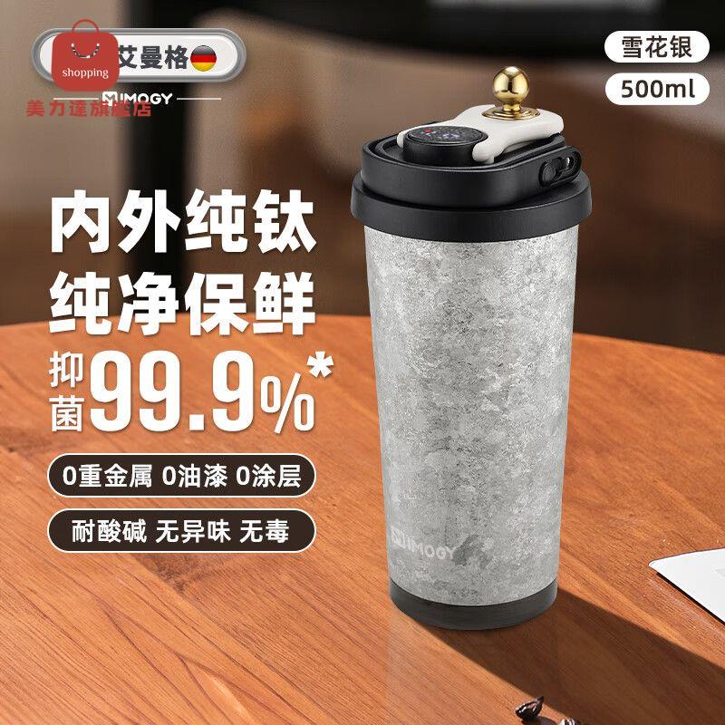 水杯 保溫杯 水壺 杯子 德國艾曼格新款鈦杯女士高顏值隨身咖啡杯純鈦保溫杯隨手吸管杯子 八折減免 特價出 快速出貨