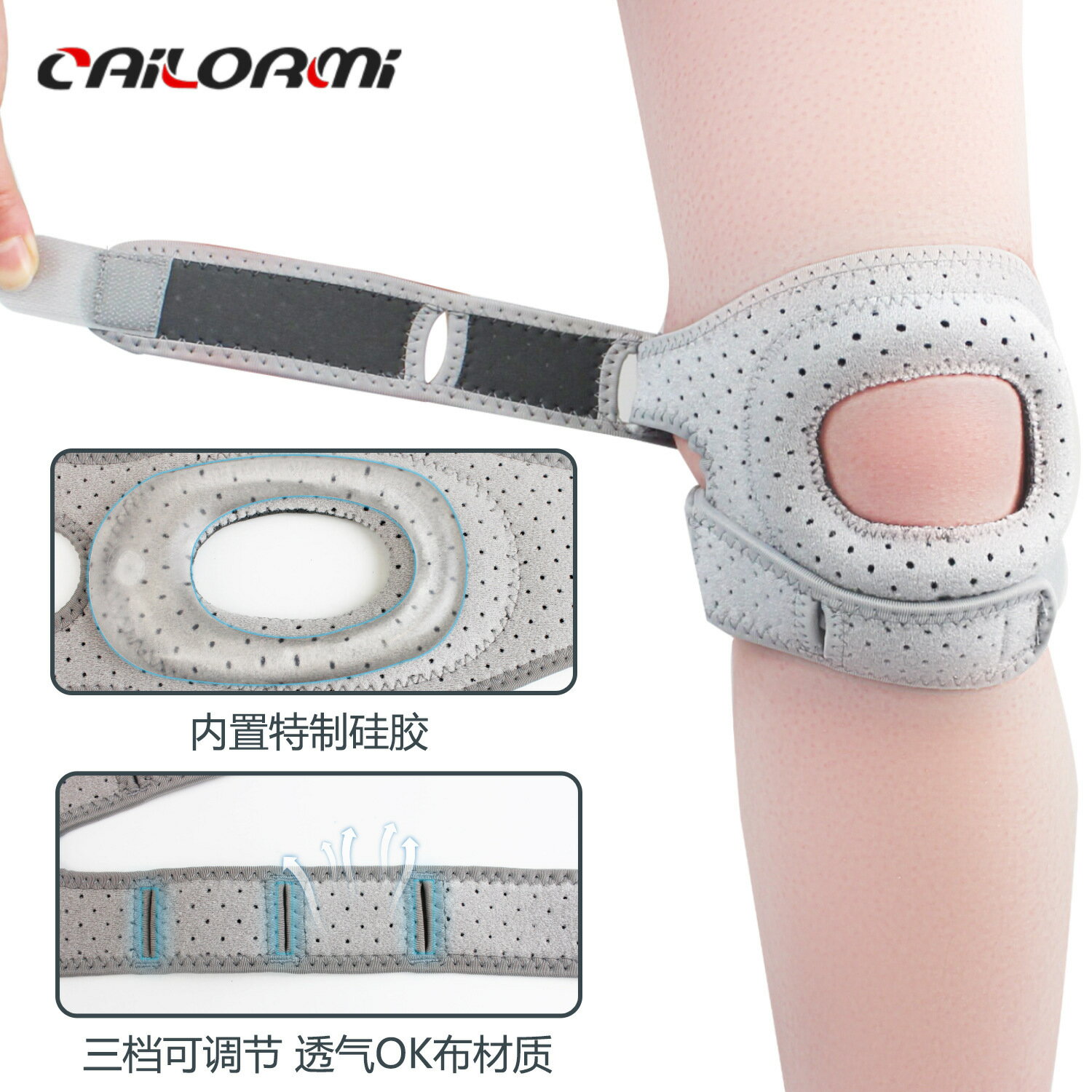 嚴選運動矽膠髕骨帶加壓護髕骨跑步登山透氣籃球護膝健身現貨批發鑫弘-戶外運動