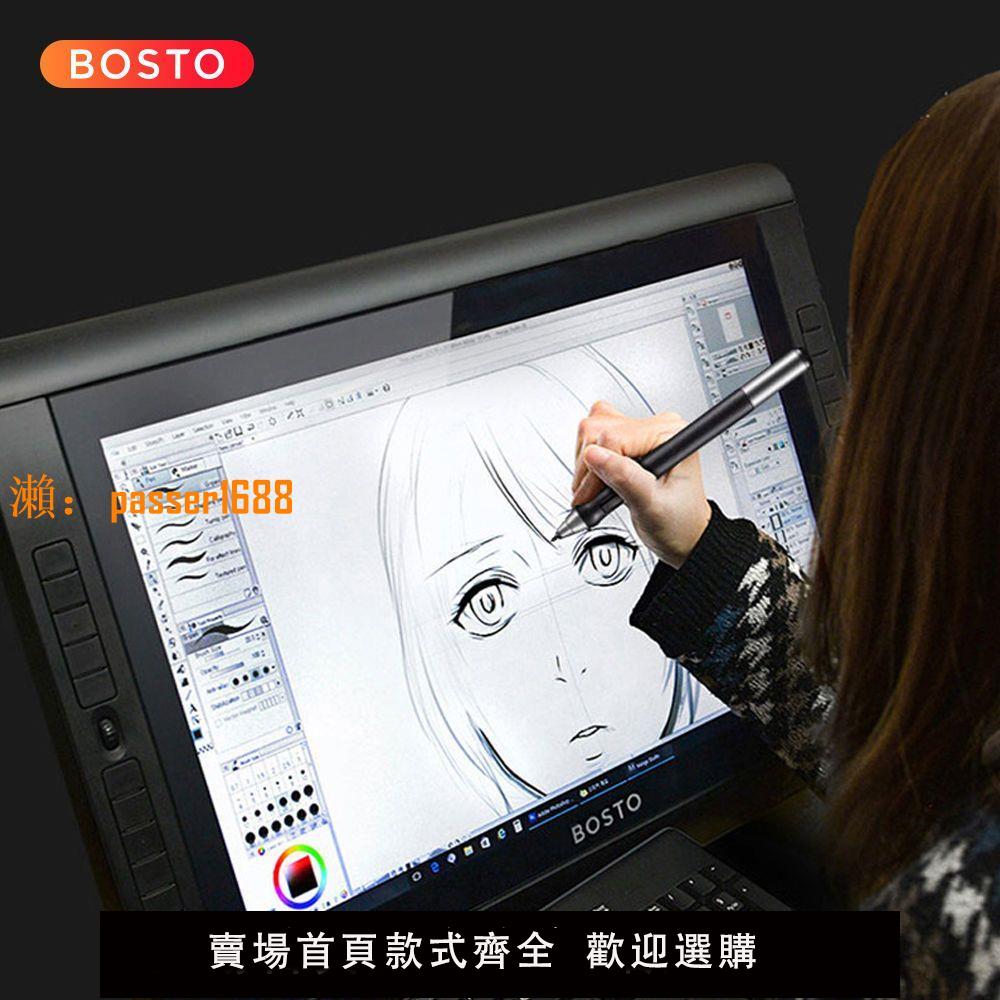 【台灣公司保固】BOSTO22UX 數位屏手寫板繪畫板專業電腦液晶平板手繪手寫屏數位板