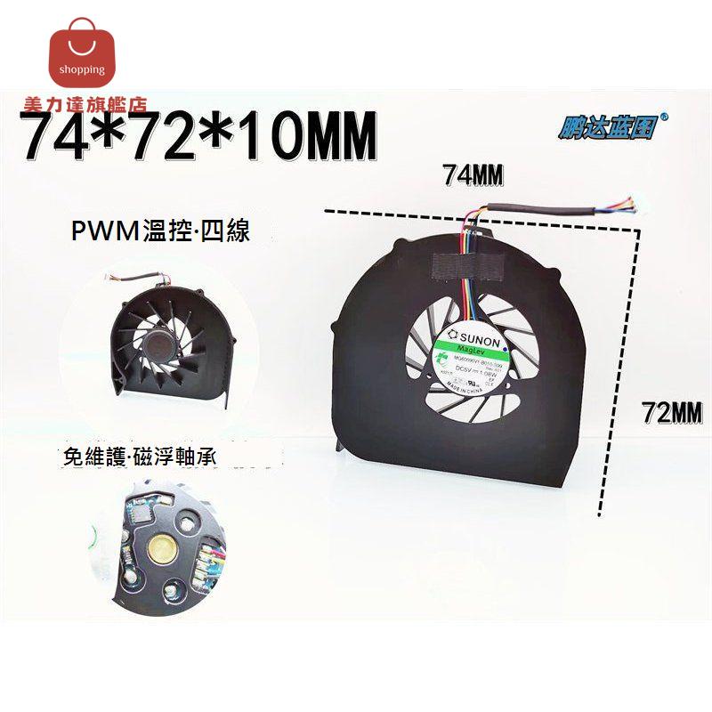 全新 靜音 MG60090V1-B010-S99 7510 筆記本5V1.08W渦輪7.5CM排風扇[DD0322001]