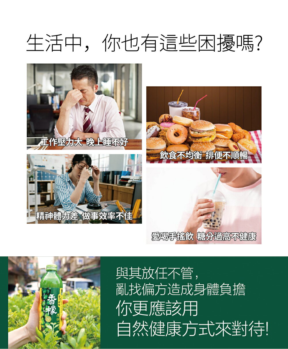 【台灣好田】 香檬原汁300mlX6瓶禮盒組 3
