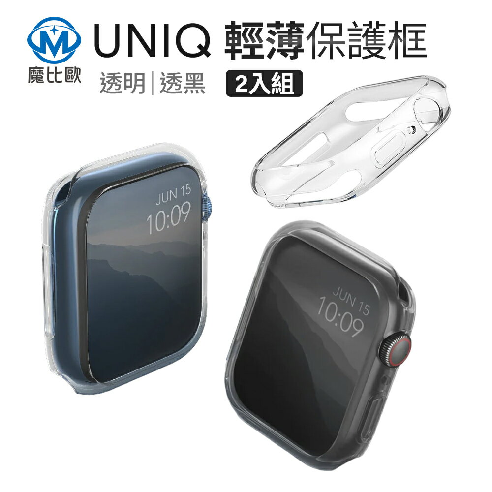 UNIQ 輕薄透明防撞保護框 【2入裝】 41mm 45mm watch S9 S8 S7