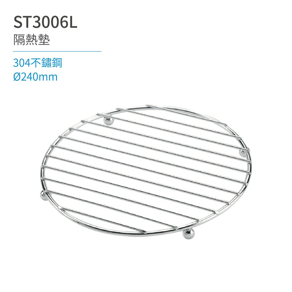 【日日 Day&Day】ST3006L 隔熱墊-大 廚房系列