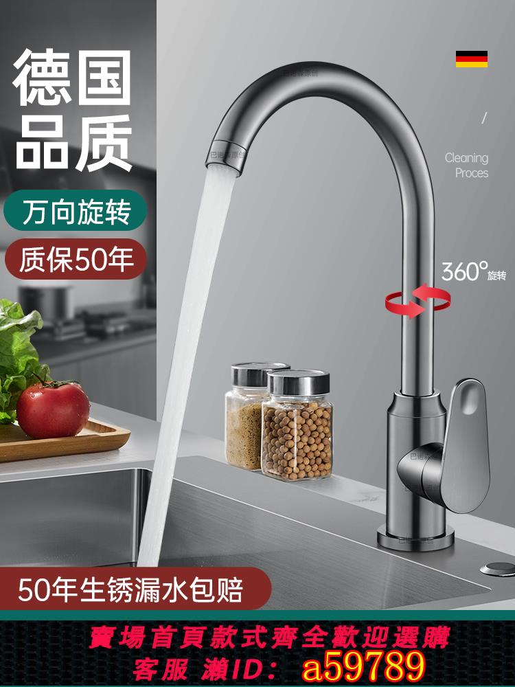【臺灣公司 可打統編】包安裝全銅廚房水龍頭增壓防濺萬向旋轉水槽洗菜盆冷熱二合一龍頭