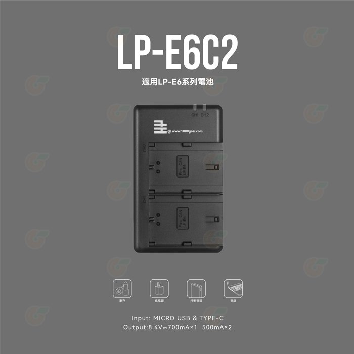 千工LP-E6NH 電池2個+ LP-E6C2 雙槽座充充電器組Type-C USB 適用Canon