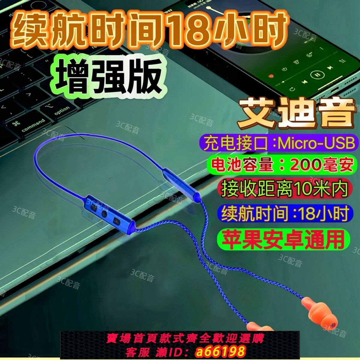 【臺灣公司 可開發票】仿工廠防噪音藍牙掛脖式勞保耳塞式耳機懶人聽歌音樂上班工作隱藏