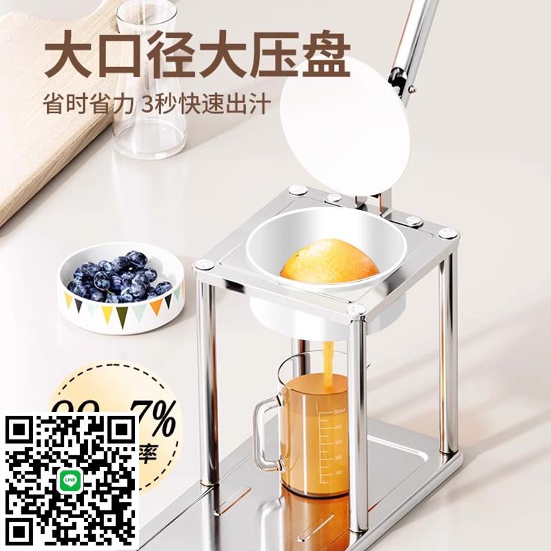 手動榨汁機檸檬榨汁器橙汁壓榨器2024新款壓汁神器石榴專用擠壓器