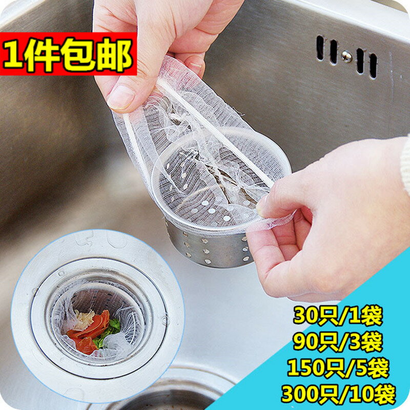 廚房水槽下水道排水口地漏過濾網垃圾袋洗菜盆洗碗池水池防堵塞1入