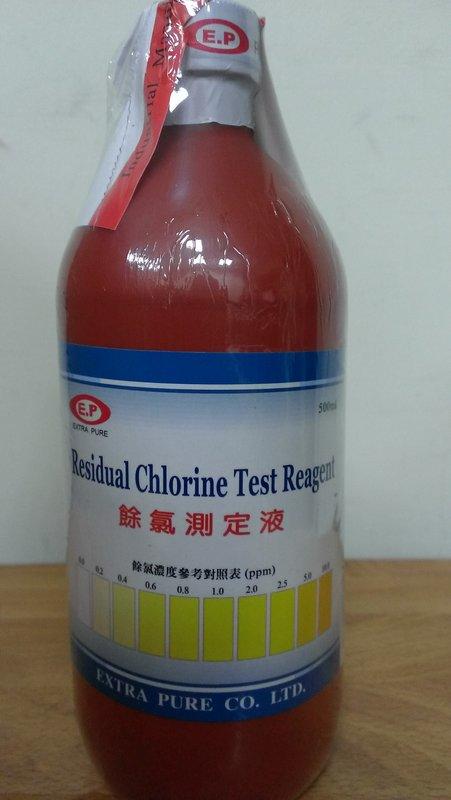 【東昇】餘氯測定液 500mL
