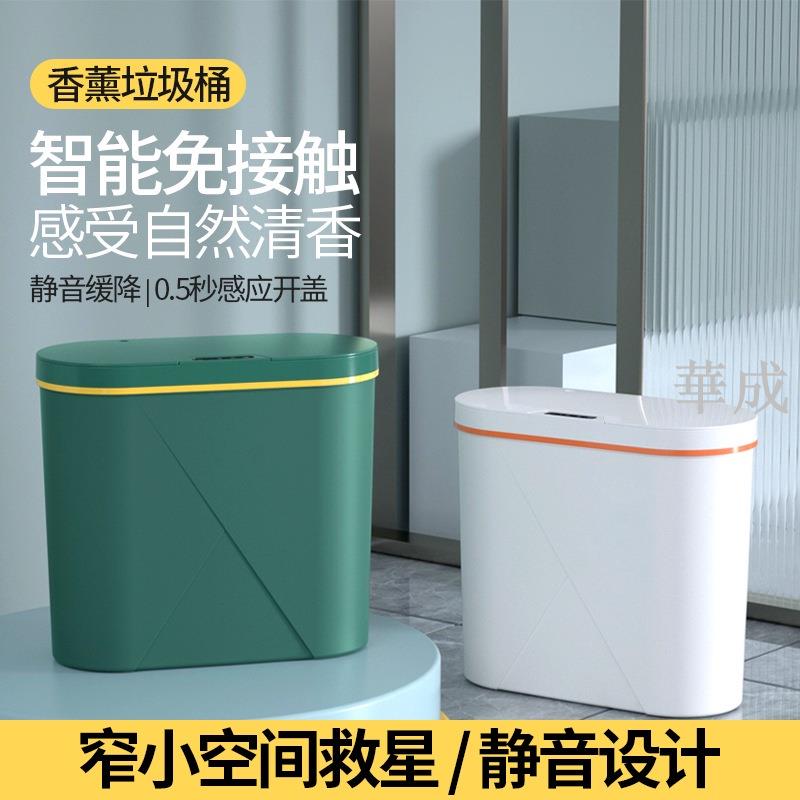 新款辦公家用智能感應垃圾桶 辦公臥室全自動創意塑膠桶