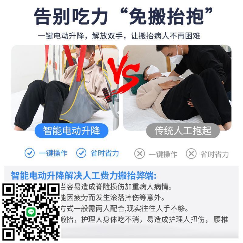 電動移位機上下升降可折疊老人護理多功能臥床移動家用免直銷