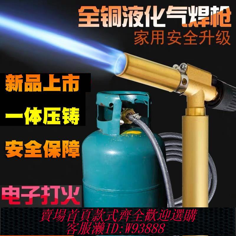 氣焊槍 【2159人好評】液化氣電子銅焊槍噴火槍家用多功能焊接維修銅管氣焊噴槍煤氣焊搶
