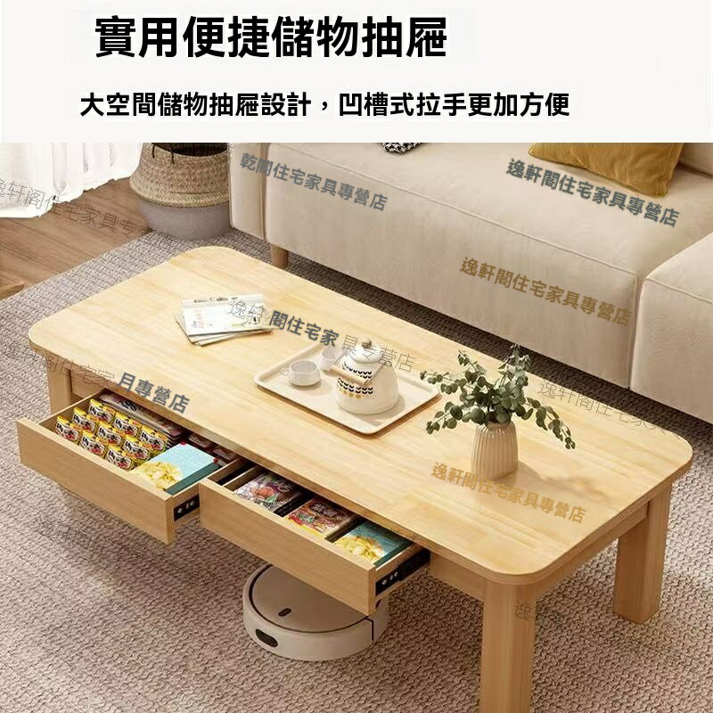茶幾 茶桌 餐桌 茶臺 全實木茶幾家用客廳茶桌小戶型茶臺 八折下殺 特價出 可開發票