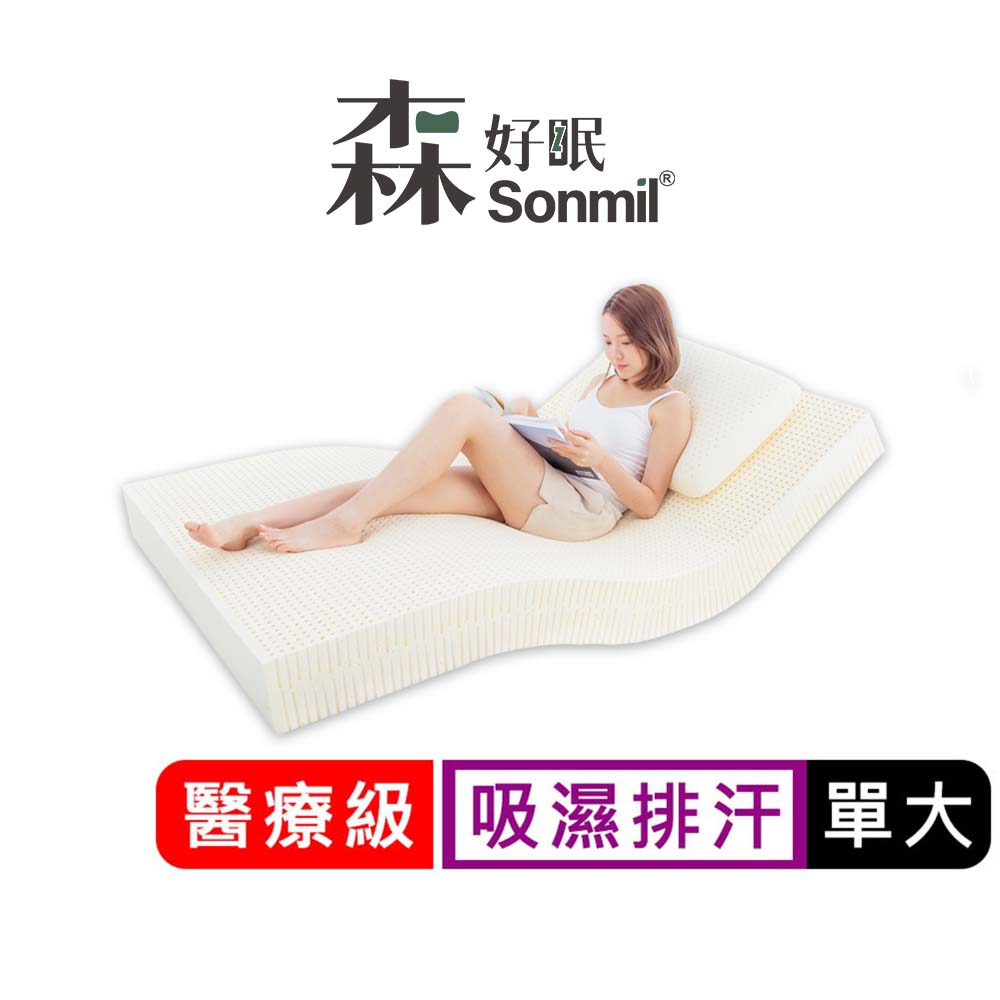 醫療級天然乳膠床墊3.5尺15cm單人加大床墊 吸濕排汗型｜Sonmil森好眠 取代記憶床墊折疊床墊獨立筒彈簧床墊