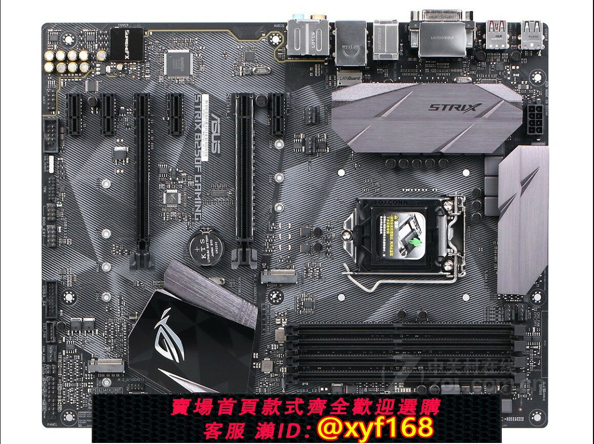 {保固一年 可打統編}全新Asus/華碩 STRIX B250F GAMING 電競喫雞 雙M.2介面 B250主機板