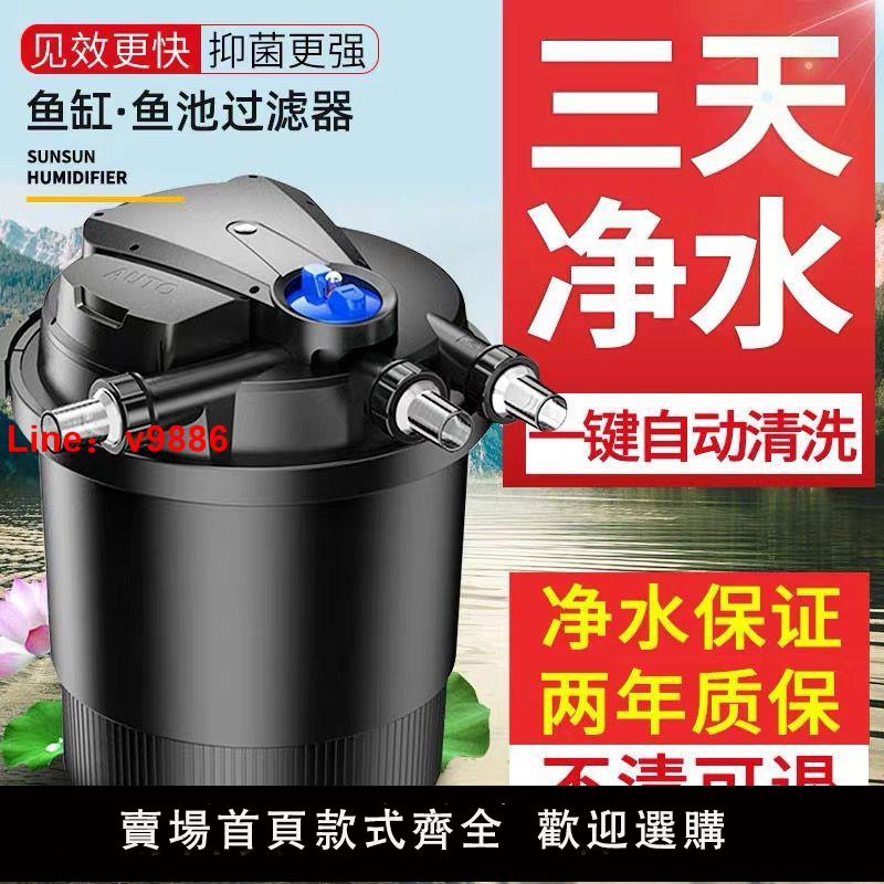 【台灣公司 超低價】森森魚池過濾器魚池水循環系統魚缸過濾器循環系統家用魚池外置