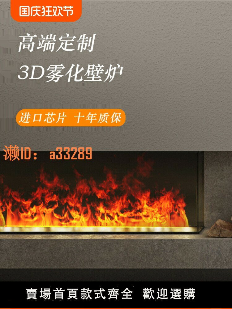 【可開發票】定製霧化壁爐3d歐式裝飾嵌入式電子壁爐模擬火焰加濕器網紅電視櫃