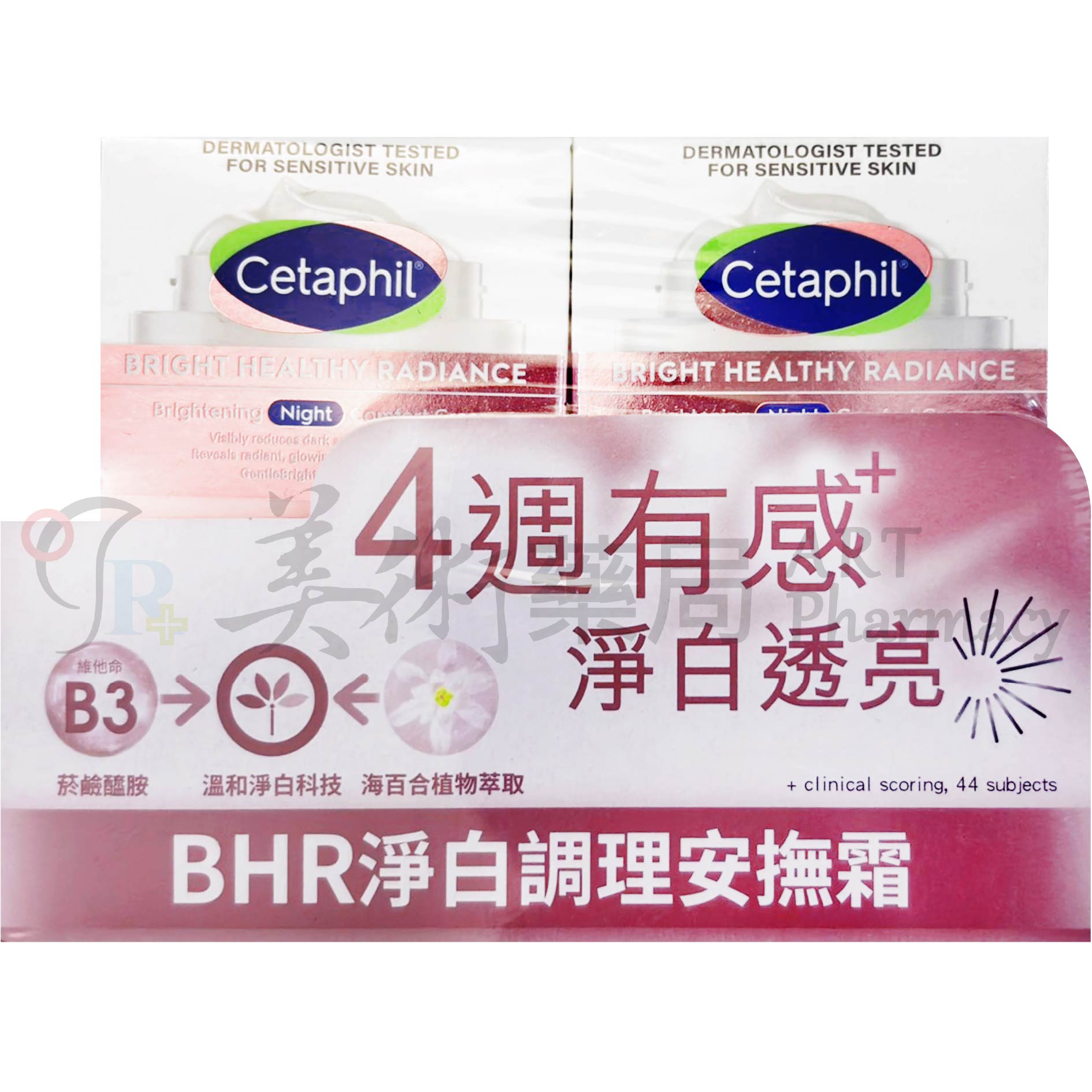 舒特膚 BHR淨白極致面膜/長效潤膚霜/長效潤乳/AD益膚康修護滋養乳液/淨白調理安撫霜 美術藥局 公司貨