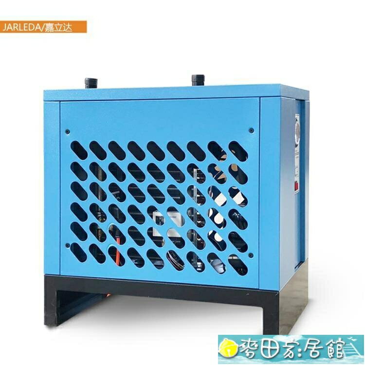 油水分離器 嘉菱冷凍式乾燥機1.6立方冷幹機空壓機油水分離器壓縮空氣過濾器 快速出貨