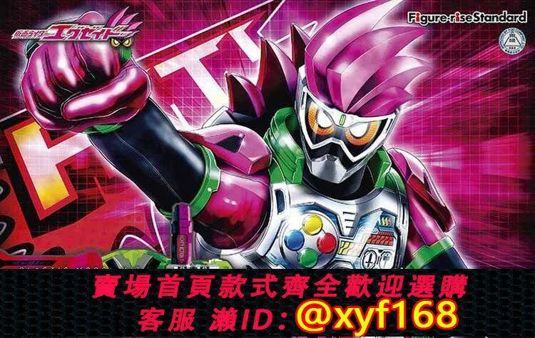 {臺灣公司貨 可打統編}萬代 拼裝模型 FRS 假面騎士Ex-Aid 動作玩家 LV1 現貨 重塗代工