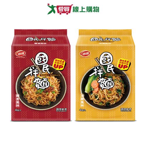 鄉傳國民拌麵系列(醬香/油雞)(4入/包)【愛買】