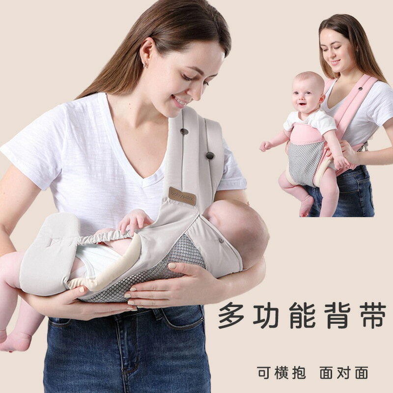 嬰兒揹帶背娃神器腰凳抱娃簡易新生兒外出兒童前抱式背巾多功能
