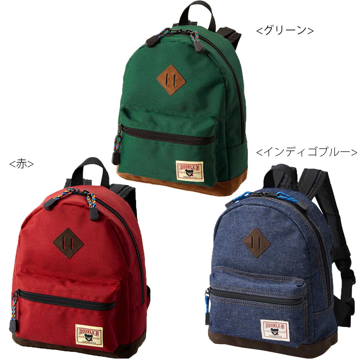 日本Double B/兒童休閒背包/S尺寸/60-8221-973。3色。(6914)日本必買 日本樂天代購。滿額免運