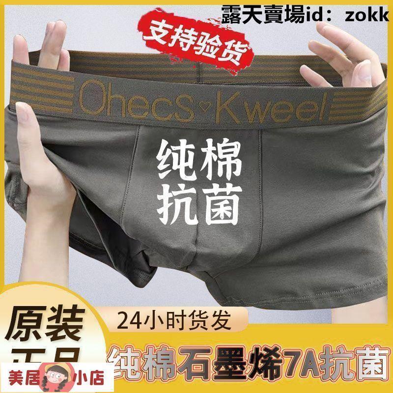 首單減】正品CK男士內褲升級7A石墨烯抗菌運動透氣四角褲短褲