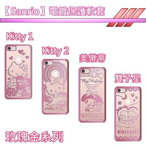 【Sanrio】APPLE iPhone 6 Plus /6s Plus (5.5吋) 玫瑰金系列 電鍍保護軟套