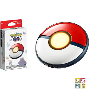 任天堂 《Pokemon GO Plus +》寶可夢 精靈球 抓寶神器 Pokémon 台灣公司貨 【波波電玩】