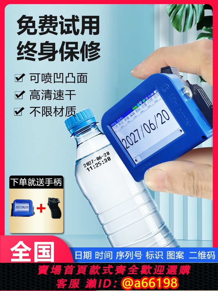 【臺灣公司 可開發票】新款手持式智慧Mini迷你噴碼機 打碼機打生產日期 全自動小型瓶蓋塑料袋易拉罐底部凹凸曲面噴碼機神器