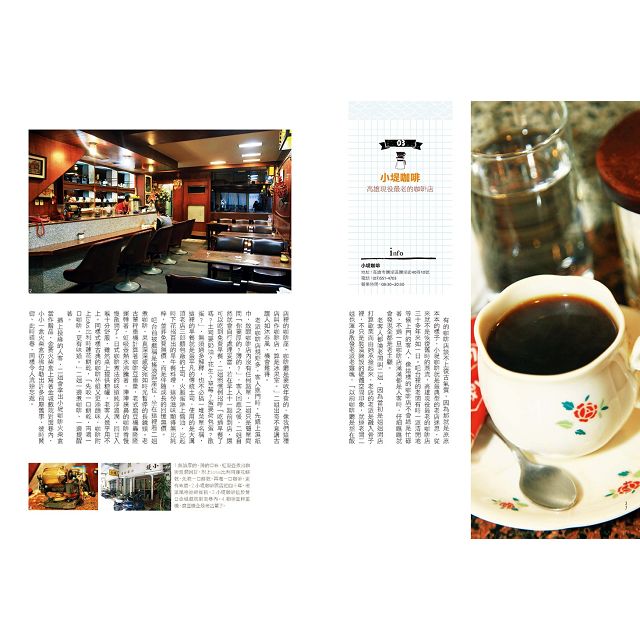 高雄日日有意思 尋味港都好食光輕旅行 7