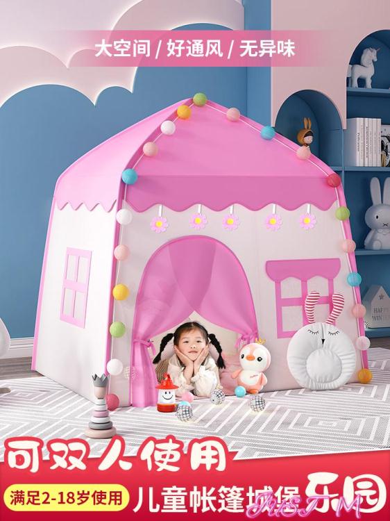 兒童帳篷小帳篷兒童室內游戲公主屋過家家用小型城堡女孩男孩玩具睡覺床上LX~林之舍