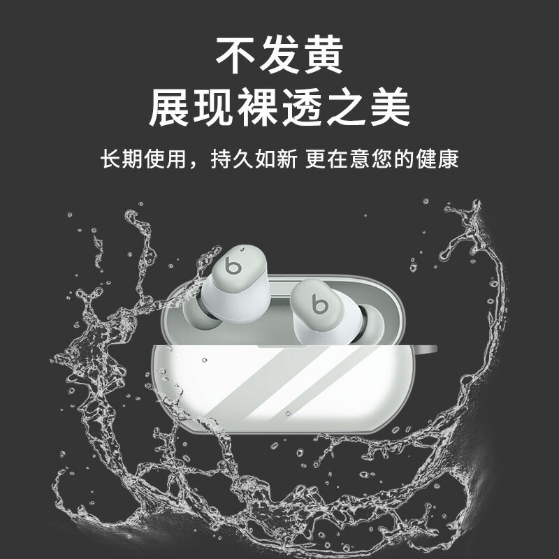 適用於Beats Solo Buds耳機殼保護套透明beatssolobuds藍芽耳機套